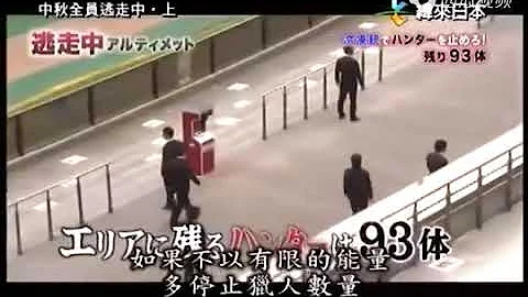 伊藤ｄ逃走中５