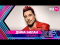 ДИМА БИЛАН - MEGAMIX / Премия RU.TV 2021