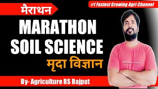 Agriculture Marathon Class | Complete Soil Science | संपूर्ण मृदा विज्ञान