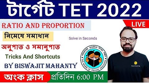 Ratio and Proportion||অনুপাত ও সমানুপাত||WB TET Math Class ||WB Primary TET 2022||Roy