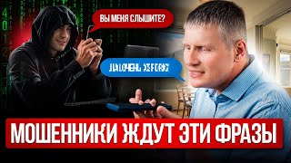картинка: ОНИ ЗАБЕРУТ ТВОЮ КВАРТИРУ, ЕСЛИ ТЫ СКАЖЕШЬ ЭТО! Схемы телефонных мошенников 2025