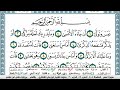 سورة عبس مكتوبة Surah Abasa ابو بكر الشاطري Abu Bakr Al Shatri القرآن الكريم 