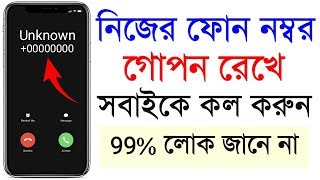 Incoming Call Most Useful Hidden Settings For All Android Phone Users | screenshot 4
