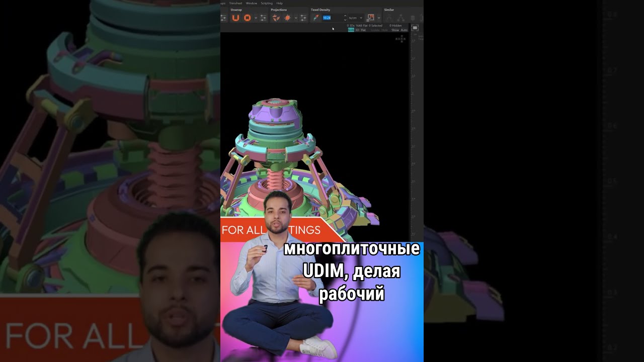 RizomUV 2025 GPU UV 3D