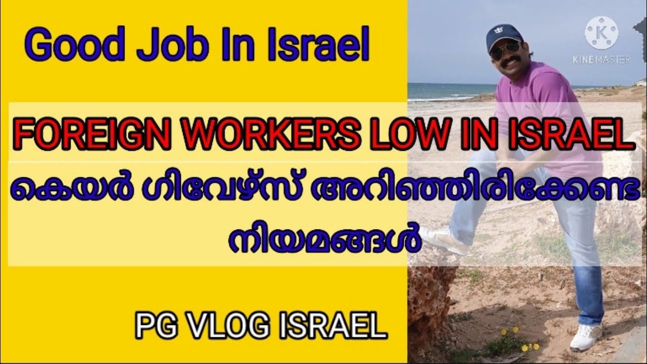 Legal Jobs In Israel