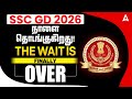 SSC GD 2026 | NEW BATCH STARTS TOMORROW - 16th Dec 2025 #sscgd2026 #sscexam #sscgd #ssc