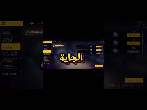 ازاي تدخل سيرفر المطورين و تحصل على جواهر مجانا Trending Freefire فري فاير