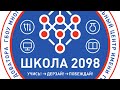 Онлайн-встреча с родителями будущих первоклассников