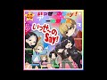 【一時間耐久】いっせ~のSay!/フォーエイト48 (MV.Ver)