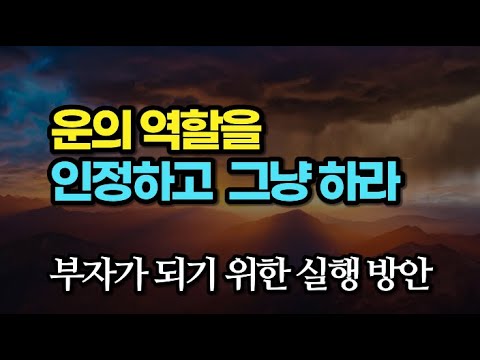 금수저가 아니어도 된다  합리적 범위에서 돈에 집착하고 돈에 관해 이야기 하면 부가 따른다 / 경제적 자유를 얻는 부의 공식 책데이트