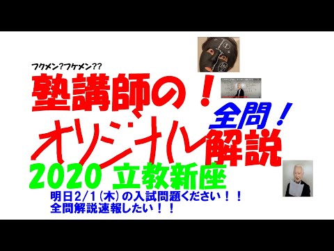 塾講師オリジナル数学解説 全問動画付 大阪A 公立高校入試 2020-25過去問 塾講師オリジナル数学解説 全問動画付 関西学院 2022～25 高校