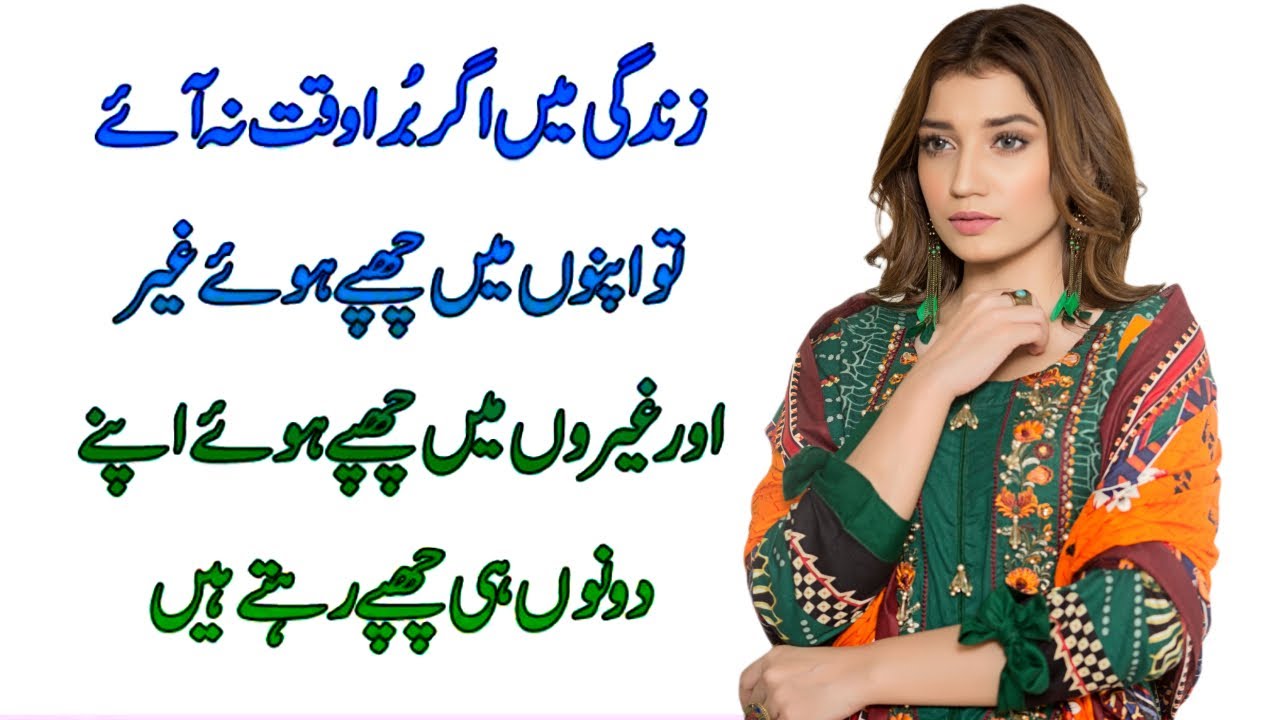 Heart Touching Quotes In Urdu || Hindi Quotes Motivational || Nayab Aqwal || Quotes Status In Hindi