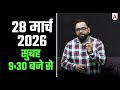 Selection Mahotsav 2026