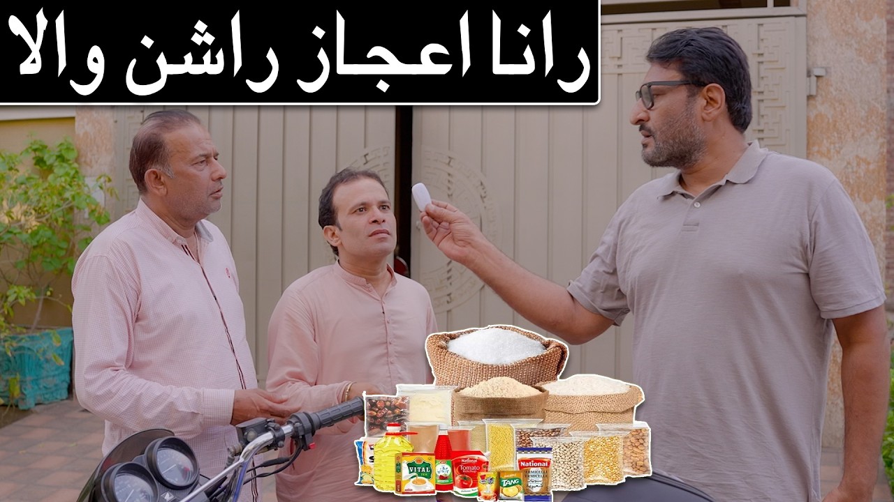 Rana Ijaz distributed the monthly rashan | Rana Ijaz New Funny Video | Standup Comedy By Rana Ijaz