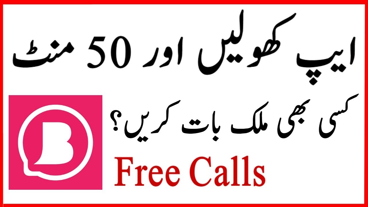 Make Free Calls On Mobile & Landlines Numbers Worldwide Best Free