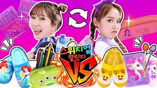 지니 VS 보니 학용품 스위치업 챌린지!! back to school switch up challenge