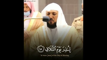 -- فضيلة الشيخ د. _ماهر_المعيقلي _ من صلاة العشاء ٢ شعبان ١٤٤٢ _ ما تيسر من سورة غافر