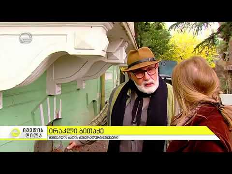 მუშთაიდის ზღაპარი