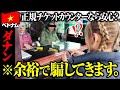 【人間不信】ベトナムの嫌いな所がこれ🇻🇳悪質な詐欺の手口を全て公開！ダナン・ホイアン