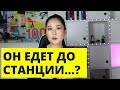 🇰🇷 Как спросить, ЭТОТ ПОЕЗД/АВТОБУС едет до станции... на корейском языке | Разговорные фразы