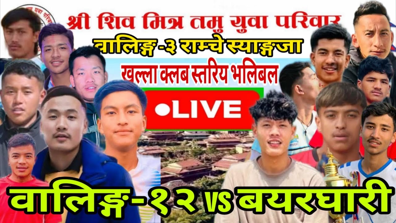 WALING-12 vs BAYARGHARI