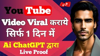 YouTube Video SEO with ChatGPT: Unleashing the Power of AI for Maximum Visibility