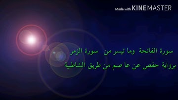 تلاوة هادئة تريح القلب |الشيخ سعيد الخطيب