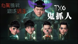 【Sirenia海牛】 TXO初代鬼超人王前來索命