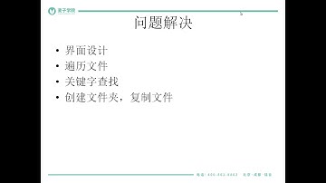 使用pyqt开发windows gui程序及打包28 批量搜索excel中的关键字，并归类（界面设计）