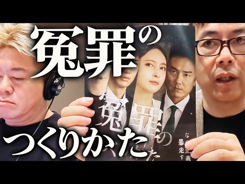 映画「冤罪の作り方」で上念司役で出演しました ：超速!上念司チャンネル ニュースの裏虎
