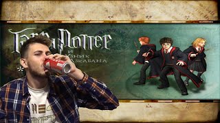 "Harry Potter and the Prisoner of Azkaban PC" - Review by Oleg Boozov