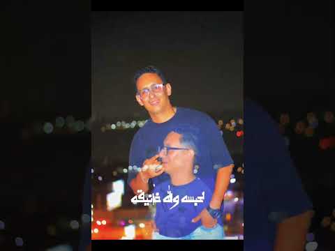 جوه السجون اسود يارب فك الديقه من مهرجان عنكم رصاص الترند المنتظر قريبا التجمع الاول حالات واتس