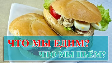 Chúng ta ăn gì? Chúng ta uống gì? - Giao tiếp Tiếng Nga cơ bản | Hoàng Video
