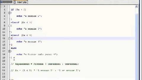 Уроки по PHP 9. Конструкция  if else