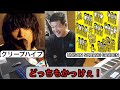 クリープハイプとユニゾンの両方の『ITO』を聴くゆゆうた[2026/4/2]
