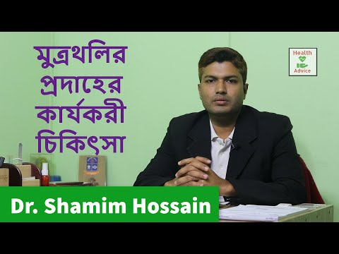 ভিডিও: ফিলাইন আইডিওপ্যাথিক সিস্টাইটিস (এফআইসি) এর চিকিত্সা