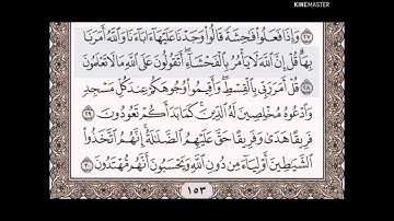 حفظ سورة الاعراف الآيات من (٢٣-٣٠)مكرره{١٠مرات}بتلاوة رائعة للشيخ /سعد الغامدي