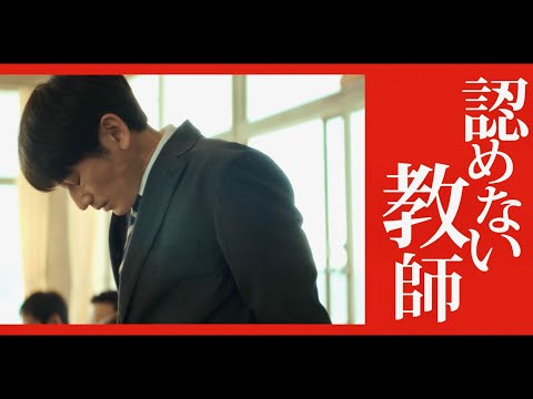 教師と生徒、食い違う主張。是枝裕和監督×坂元裕二×坂本龍一／映画『怪物』予告編