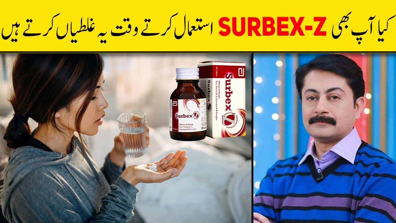how-to-use-surbex-z-benefits-and-side-effect-of-surbex-z-in-urdu
