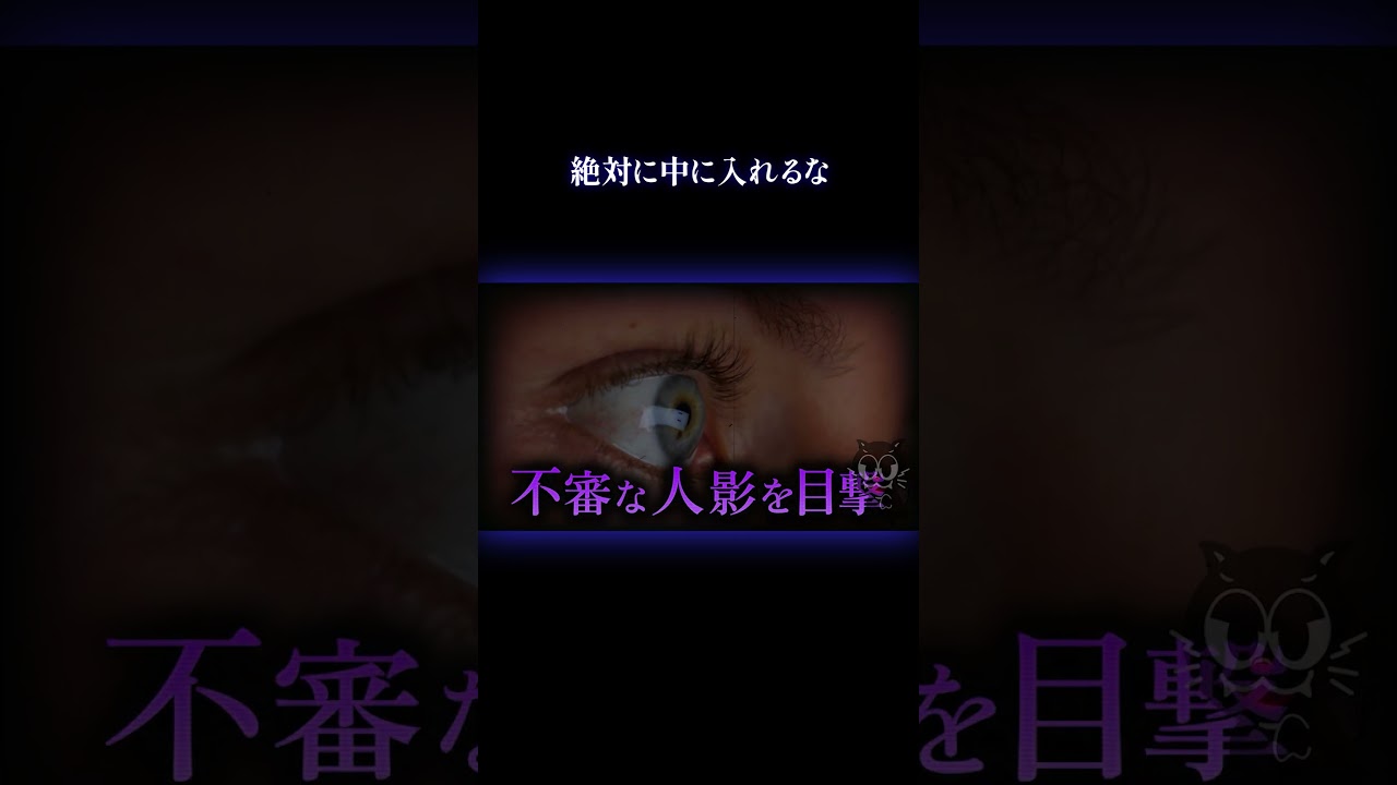 この女を中に入れるな #事件 #閲覧注意