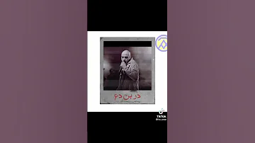 ابيوسف شعشع دربن دع دربعد دي شعشع دربن ده 