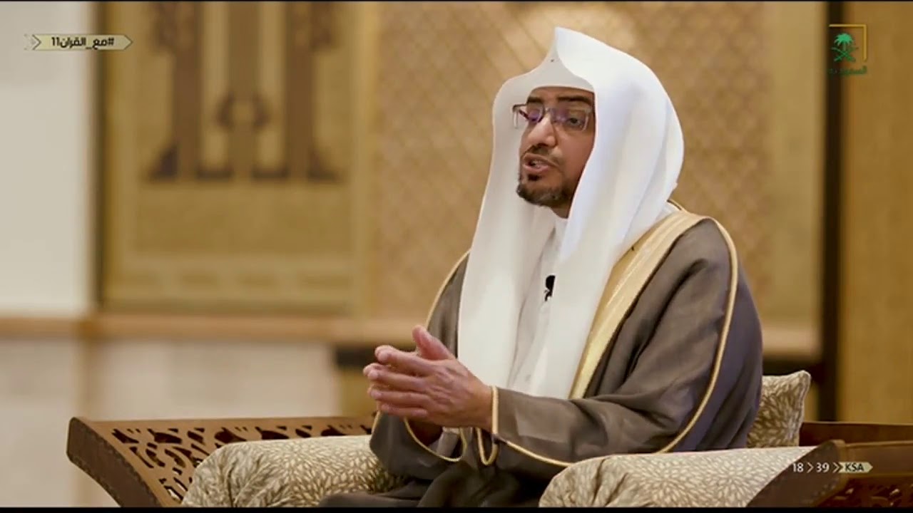 برنامج مع القرآن مع فضيلة الشيخ صالح المغامسي. 
