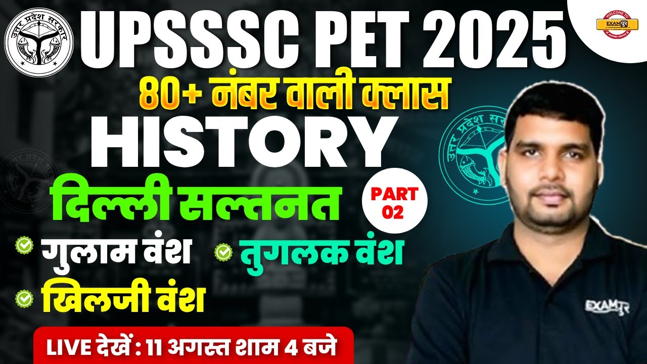 UPSSSC PET 2025 | UPSSSC PET HISTORY CLASS | DELHI SULTANATE MARATHON CLASS | HISTORY BY ANKIT SIR