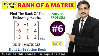 RANK OF MATRIX SOLVED EXAMPLES 6 IN HINDI