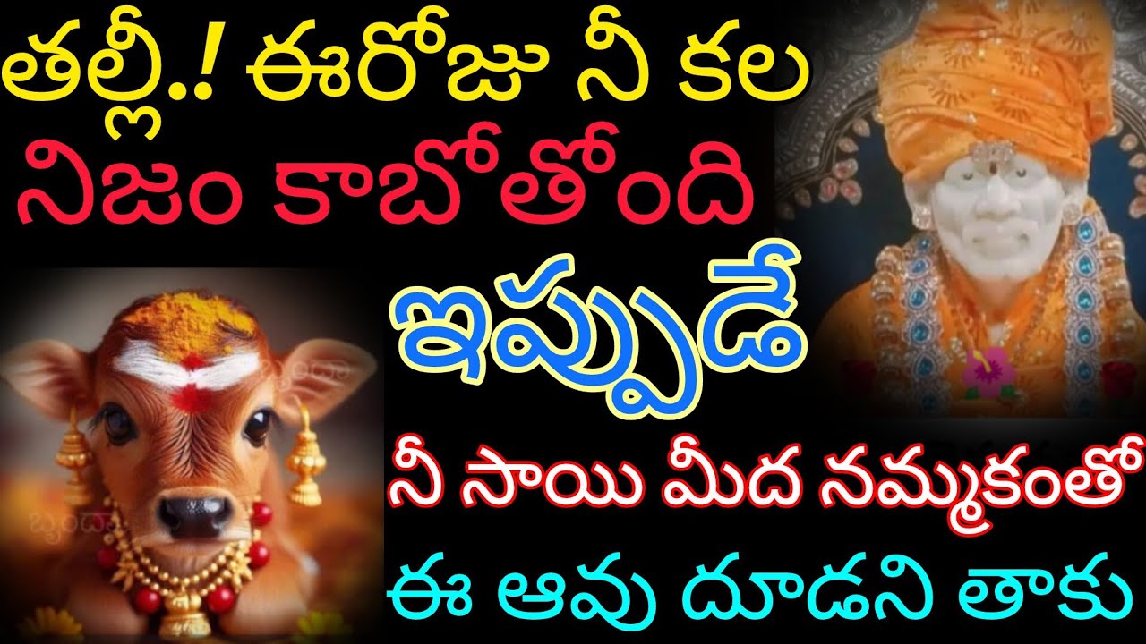 అశ్రద్ధచూపకు చూడగానే నా చేతిని తాకు నువ్వు కోరింది నీ చేతిలో పెడతాను వెంటనే విను తల్లి