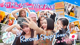 XG DAYS #20 (CD Shop Visit in Japan & Mini Album Unboxing)