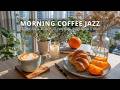 Morning Coffee Jazz | Smooth Bossa Nova ~ Relaxing Bossa Nova for Cozy Cafe Music Vibes & Chill