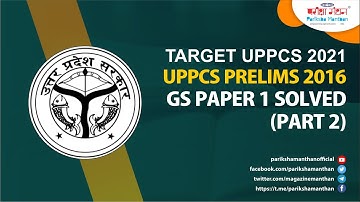 UPPCS Pre , 2016| Part 2 | Test Series Solved Papers| Pariksha Manthan