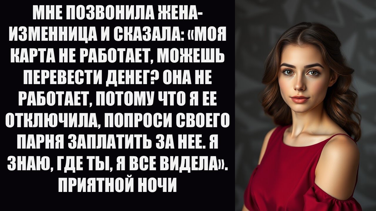 Жена попалась на измене Жена попалась на измене