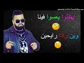 Cheb Bello 2019 New Alboum Dz Ydalo Y3aso Fina الشاب بيلو 2019 يضلو يعسو فينا Cheb Bello 2019 New Alboum Dz Ydalo Y3aso Fina الشاب بيلو 2019 يضلو يعسو فينا